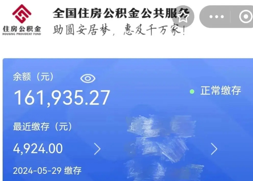 咸阳公积金贷款辞职（公积金贷款辞职后每月划扣怎么办）